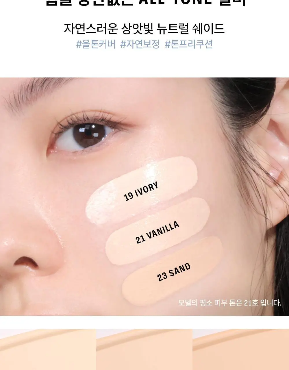 [수부지 인생쿠션/리필기획] 브레이 에포트리스 쿠션 씬 커버 3종 상세페이지 22